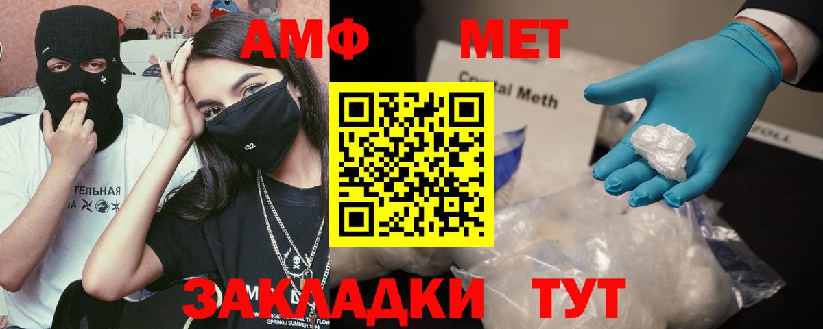 АМФЕТАМИН 98%  Вход с VPN  Amphetamine  Топки 