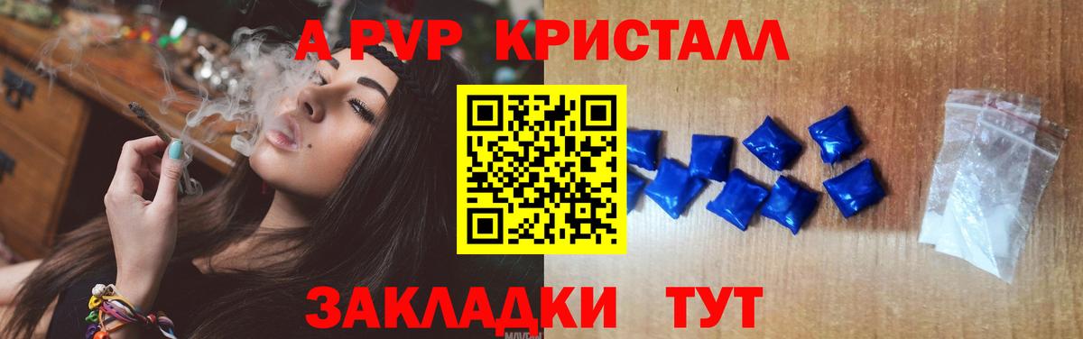 Alpha PVP СК КРИС  Альфа ПВП Crystall  Топки  Вход с VPN  А ПВП Соль 