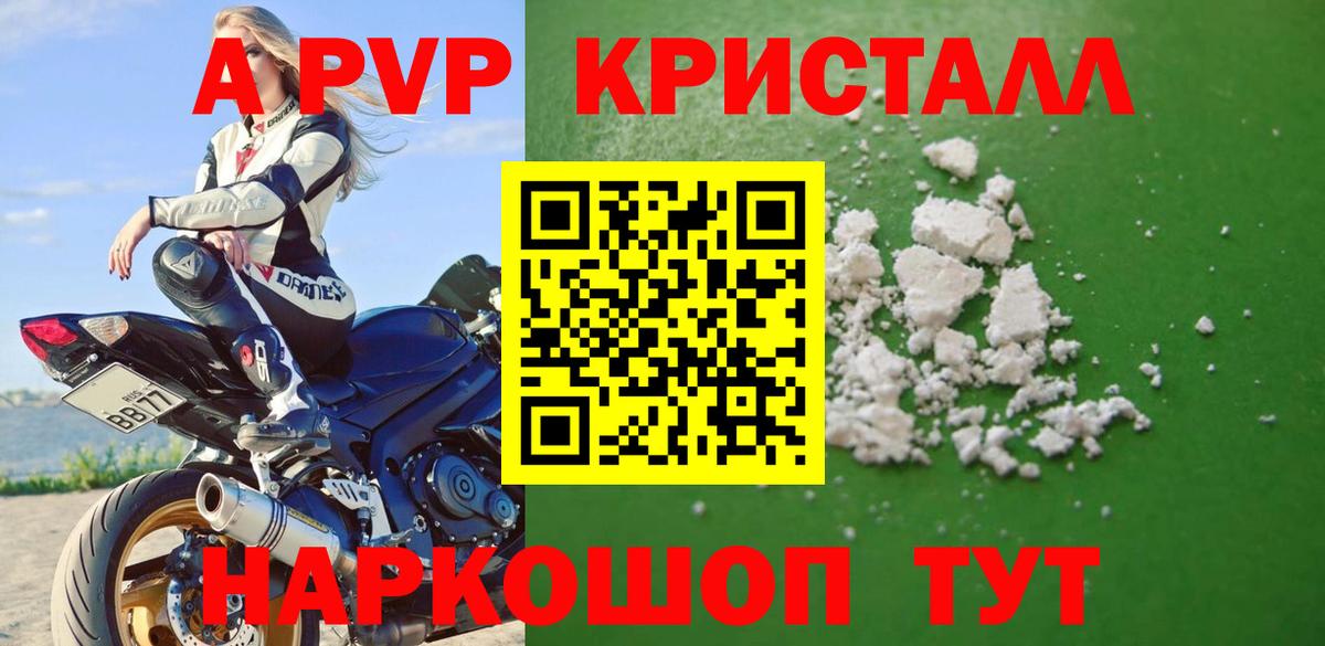 Alpha-PVP мука Топки