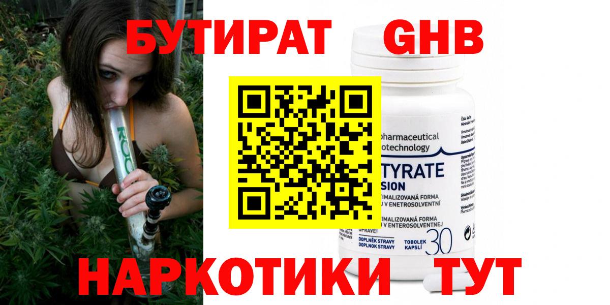Топки  БУТИРАТ бутик  БУТИРАТ  Вход с VPN 
