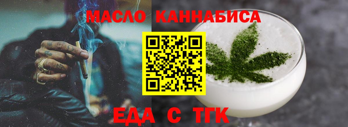 Cannafood конопля  Вход с VPN  Топки 