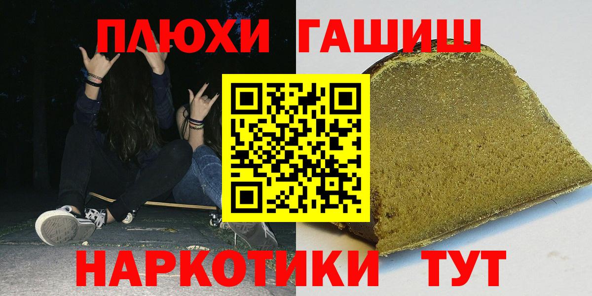 продажа наркотиков  Вход с VPN  Гашиш hashish  Топки  ГАШИШ VHQ  ГАШИШ 