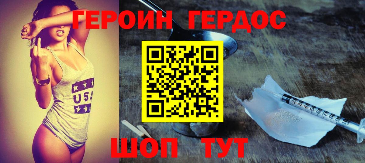 ГЕРОИН Афган Топки