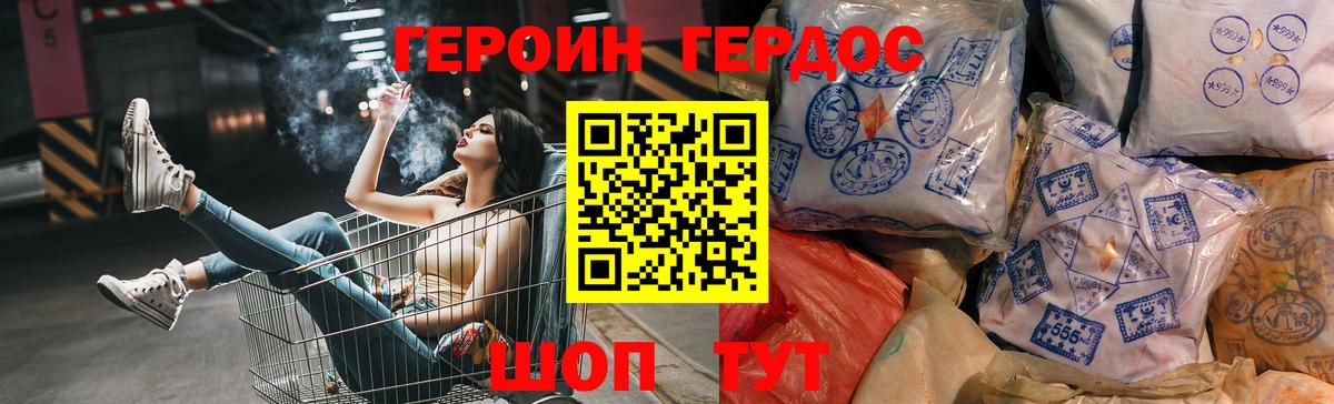 Топки  ГЕРОИН Heroin  Вход с VPN 