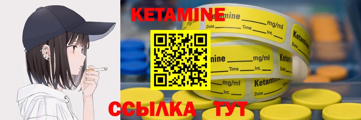 Топки  Кетамин ketamine  Вход с VPN 