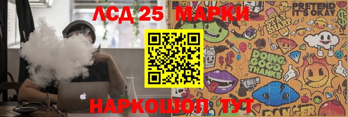 LSD-25 экстази кислота Топки