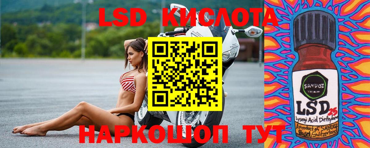 LSD-25 экстази  LSD-25 экстази кислота  Вход с VPN  Топки 