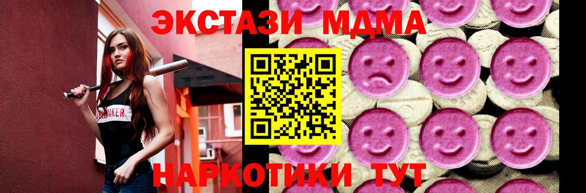 Топки  MDMA кристаллы  Вход с VPN 