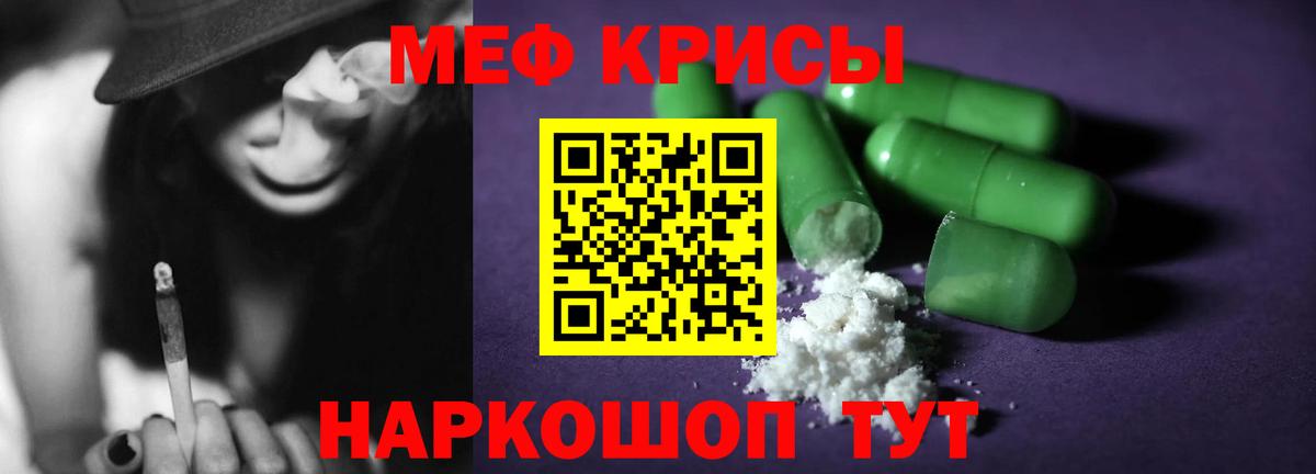 МЯУ-МЯУ  Вход с VPN  МЕФ  Топки  МЕФ VHQ  Мефедрон мяу мяу 