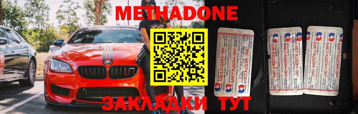 Топки  МЕТАДОН VHQ  Вход с VPN  Метадон кристалл 