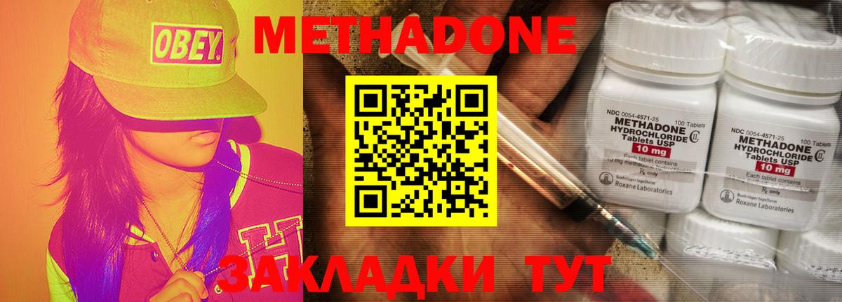 МЕТАДОН VHQ Топки