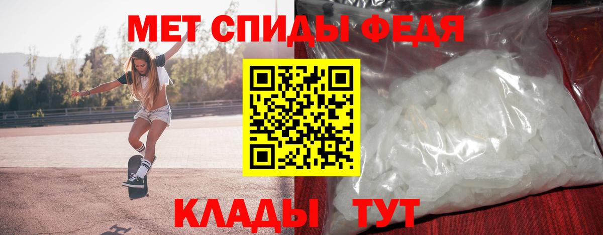 Первитин Methamphetamine Топки