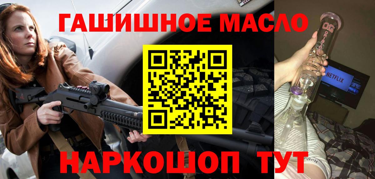 Дистиллят ТГК вейп с тгк Топки