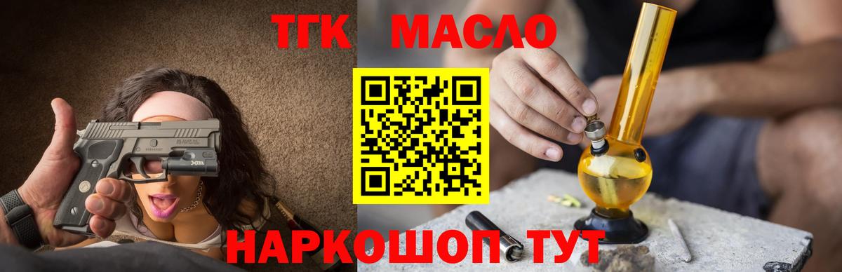 ТГК концентрат  купить   Топки  Вход с VPN 