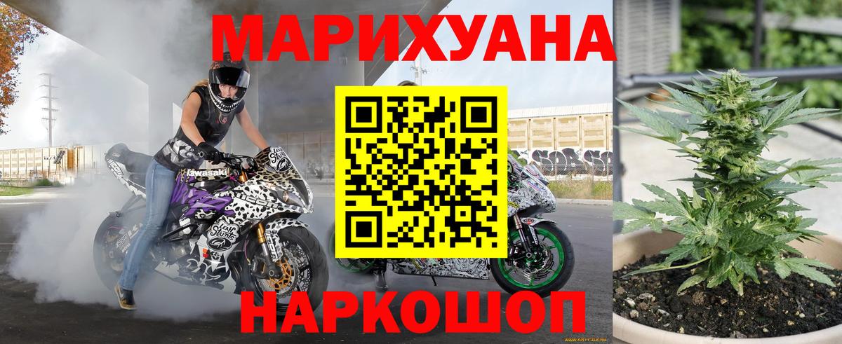 Шишки марихуана Bruce Banner  Бошки Шишки ГИДРОПОН  Каннабис VHQ  Вход с VPN  Бошки Шишки SATIVA & INDICA  Топки 